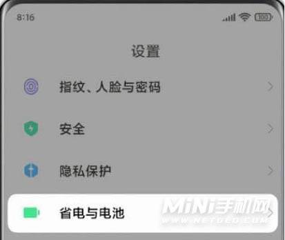 红米Note11Pro+怎么设置快充-快充设置方式