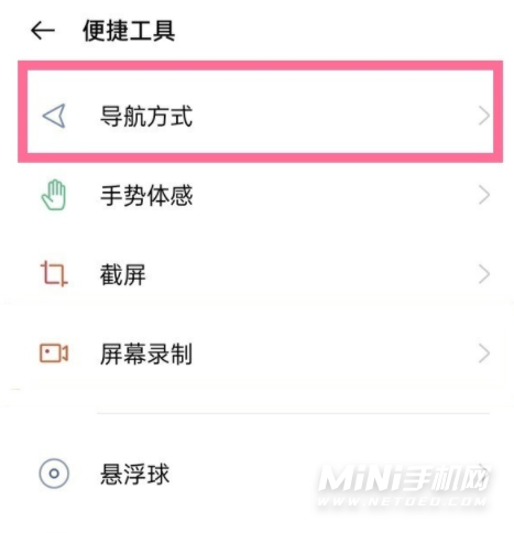 OPPOReno7Pro怎么设置返回键-在哪里设置返回键