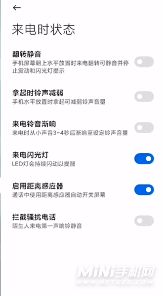 小米12怎么设置来电闪光灯-来电闪光灯在哪里设置