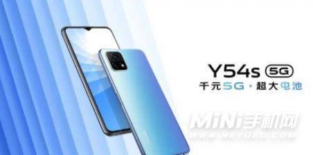 vivoy54s采用什么耳机孔-有3.5mm耳机孔吗