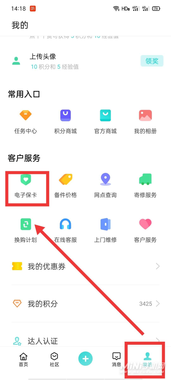 opporeno7怎么查激活日期-在哪里查激活时间