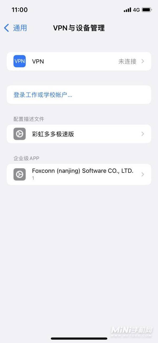 iOS15信任授权在哪设置-软件信任授权怎么设置