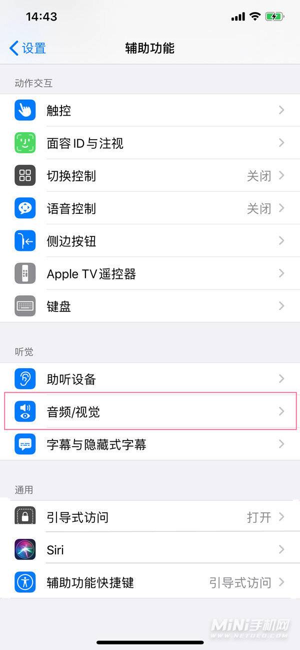 iOS15怎么开启通话降噪-设置通话降噪方法