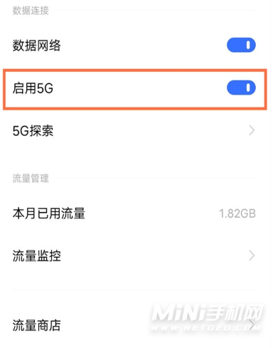 iQOOz5x怎么设置5G-5G功能开启方式