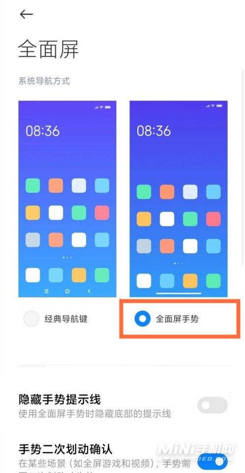 小米11青春活力版怎么设置全面屏手势-全面屏手势开启方式