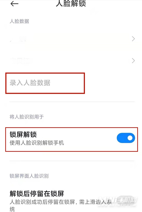 小米12x支持人脸识别吗-有人脸解锁功能吗