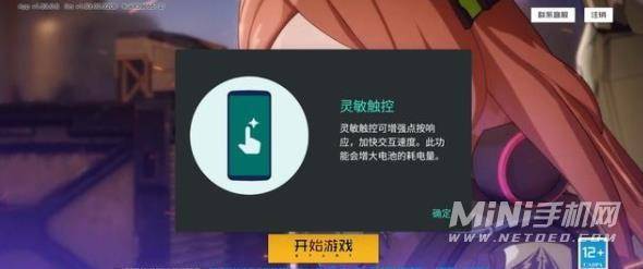 摩托罗拉edgeX30玩游戏怎么样-游戏评测