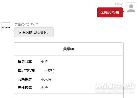 荣耀60支持无线投屏吗-无线投屏开启方式