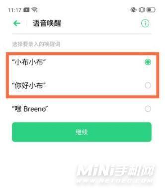 opporeno7怎么开启语音助手-语音助手唤醒方式