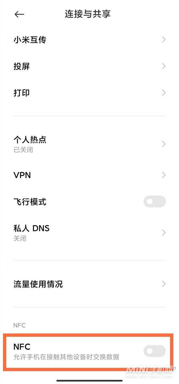 红米note11Pro怎么设置NFC-NFC打开方式