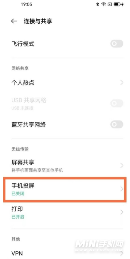 opporeno7怎么投屏-在哪里设置手机投屏功能