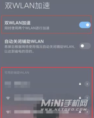 小米11Ultra支持双WiFi吗-双WiFi怎么设置