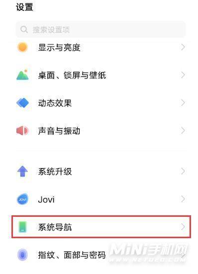 iQOONeo5S怎么设置导航键-导航键开启方式