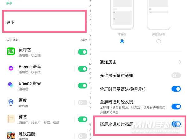 opporeno7新年版有呼吸灯吗-怎么设置手机消息提醒功能