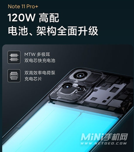 红米note11Pro+和真我GTNeo2T哪个好-有什么区别-参数对比