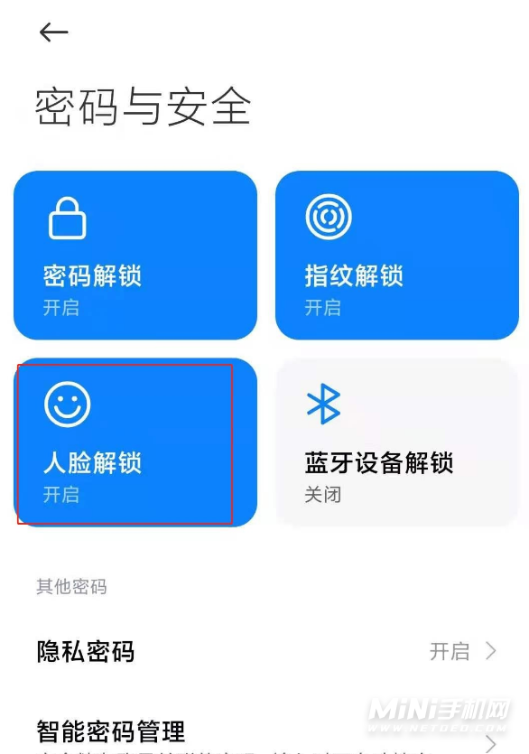 小米12x支持人脸识别吗-有人脸解锁功能吗