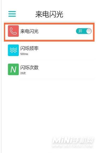 荣耀x30i怎么设置来电闪光灯-在哪里设置来电显示