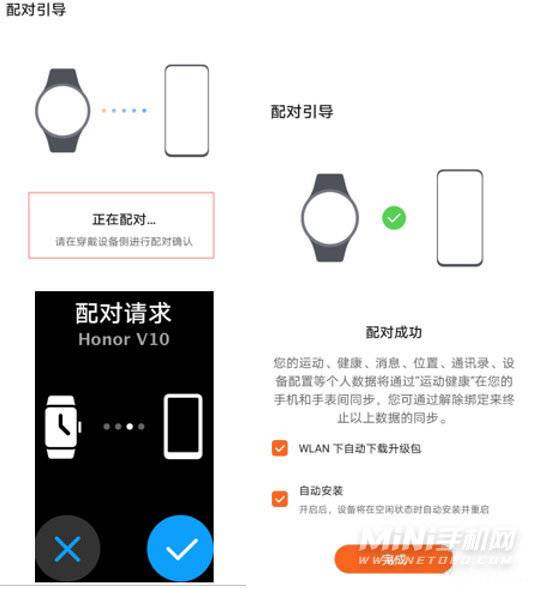 华为watchgtrunner怎么连接手机-华为watchgtrunner连接手机方式