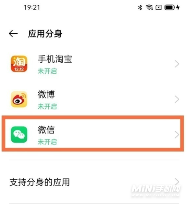 真我q3s支持应用双开吗-在哪里可以设置应用双开功能