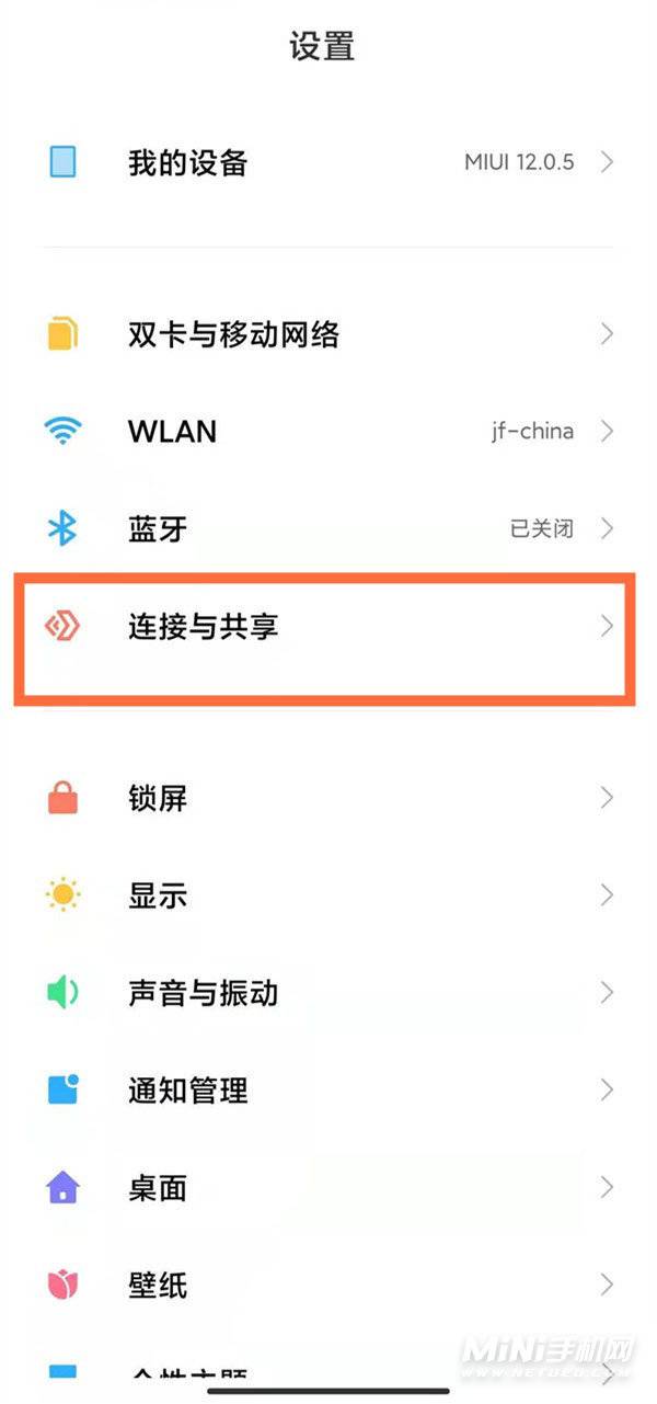 红米note11Pro怎么设置NFC-NFC打开方式