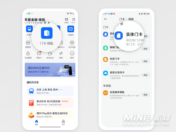 小米智能锁怎么添加手机NFC-小米智能锁NFC功能怎么使用