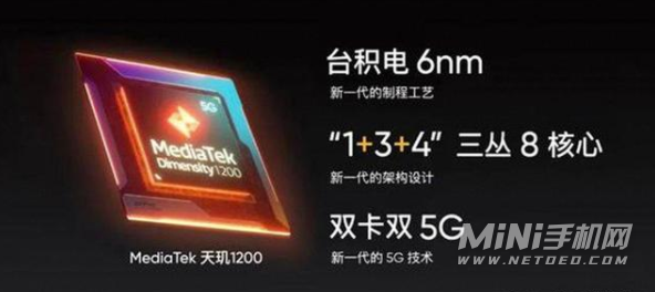 天玑1200和三星Exynos1080哪个好-哪个性能更强-性能差异