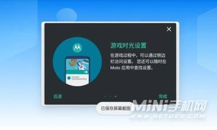 摩托罗拉edgeX30玩游戏怎么样-游戏评测