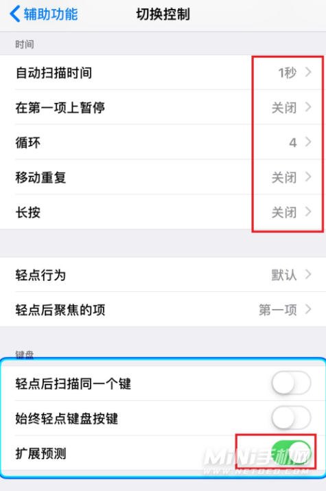 iPhone13切换控制怎么用-怎么开启切换控制