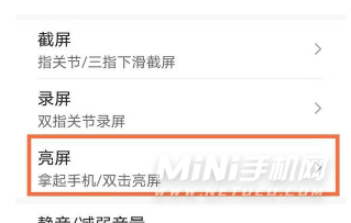 荣耀60怎么快速亮屏-双击亮屏怎么设置