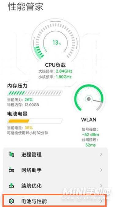 黑鲨4sPro怎么设置定时关机-定时关机设置方式