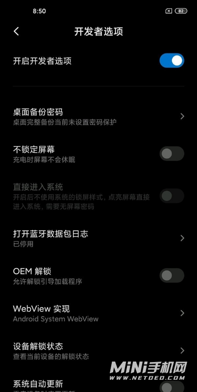 小米12Pro怎么打开开发者选项-开发者模式在什么地方