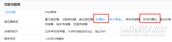 vivoX70Pro+有陀螺仪吗-陀螺仪有什么好处