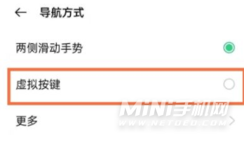 真我GTNeo2T怎么设置返回键-虚拟按键设置方式