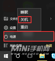 联想小新air15怎么强制关机-有哪些强制关机的方法