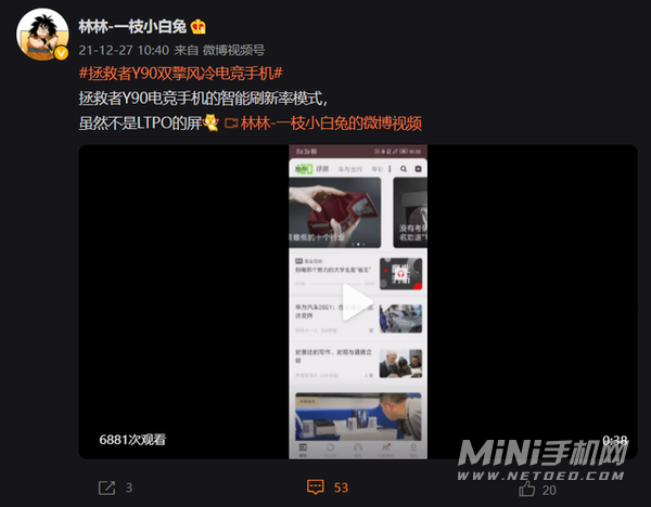 联想拯救者Y90电竞手机游戏体验怎么样-手机帧率稳定吗