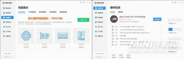 华为MateBookE性能怎么样-笔记本性能评测