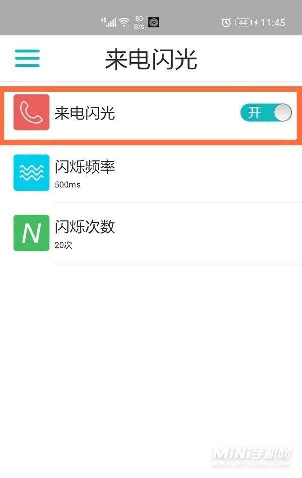 荣耀60怎么设置来电闪光-来电闪光设置方式