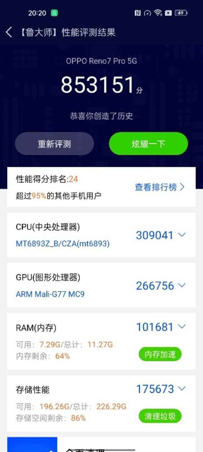 opporeno7pro值得购买吗-能入手吗