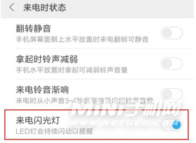 红米note11Pro支持来电闪光灯吗-在哪里设置这个功能
