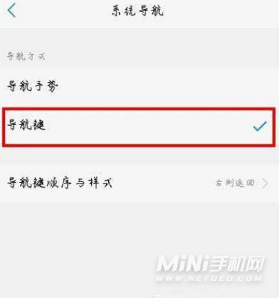 vivoy71t怎么设置返回键-在哪里设置导航键