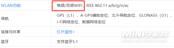 红米note11支持双WiFi吗-双WiFi有什么优势