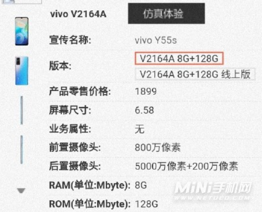 vivoy55s有什么优缺点-值得入手吗