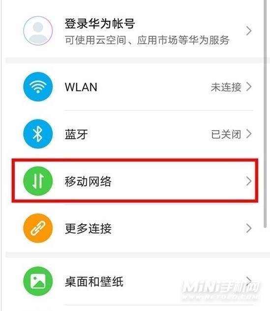 鼎桥N8Pro支持HD吗-有高清通话功能吗