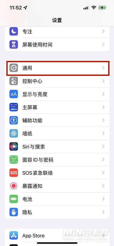 iPhone13信任软件怎么设置-信任软件在哪设置