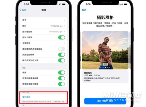 iphone13pro拍照自动调色怎么关闭-可以在哪里关闭这个功能