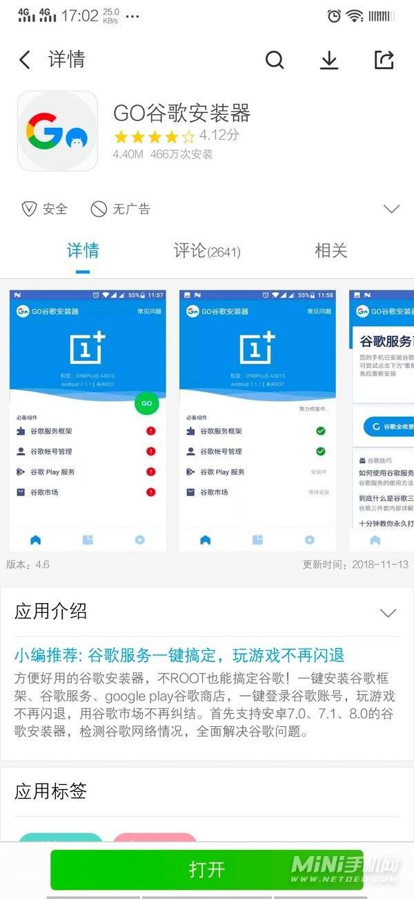 vivox70可以用谷歌吗-怎么安装谷歌GMS服务