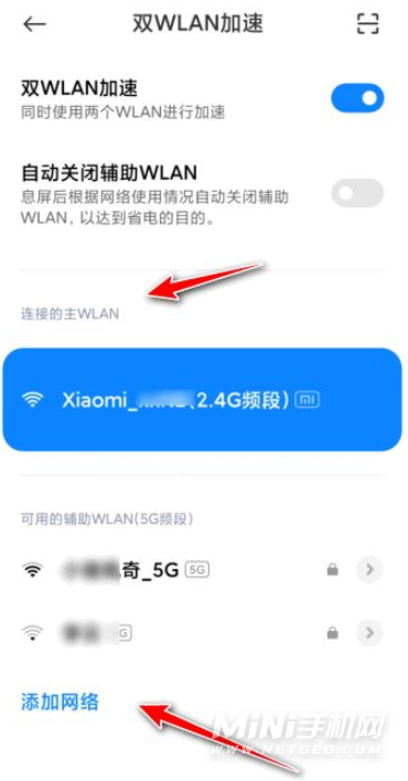 红米note11Pro支持双WiFi吗-双WiFi怎么设置