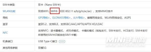 荣耀60支持WiFi6吗-怎么设置WiFi6