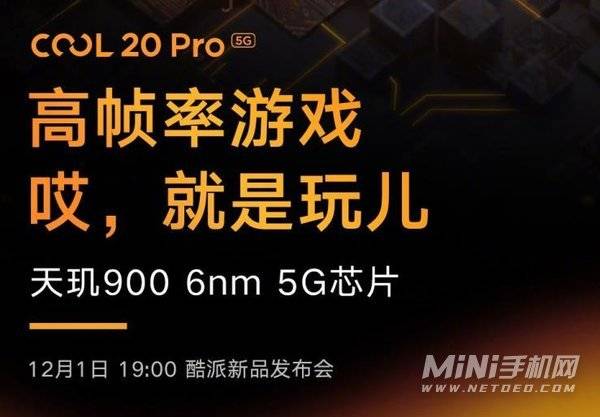 酷派COOL20Pro支持指纹解锁吗-采用什么解锁方式