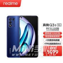 小米Civi和realme真我Q3s哪个好-哪个更值得入手-参数对比